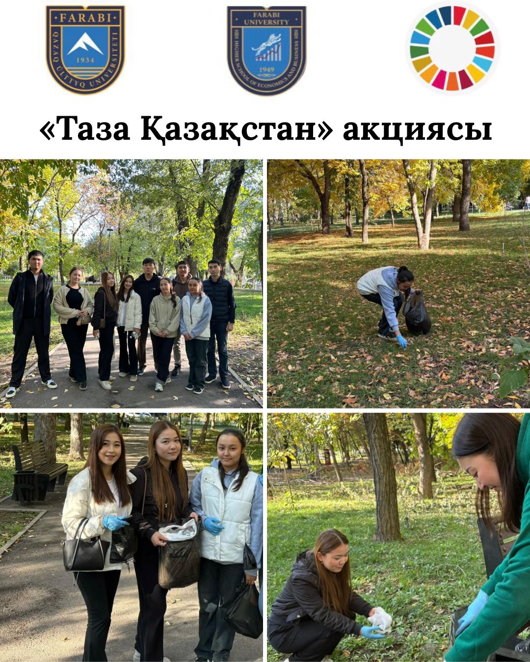 3-курс, Менеджмент К2 қазақ тобы «Таза Қазақстан» атты экологиялық бастама өткізді.